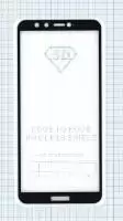Защитное стекло "Полное покрытие" для Huawei Honor 9 Lite, черное