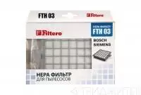 HEPA фильтр для пылесосов Bosch, Siemens, Karcher, Filtero FTH 02 BSH