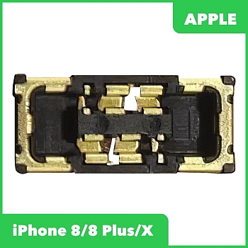 Коннектор (контакты) АКБ для Apple iPhone 8, 8 Plus, X