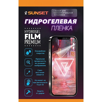 Гидрогелевая пленка для iPhone 14 Pro Max глянцевая SunSet