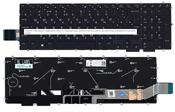 Клавиатура для ноутбука Dell Alienware M15 R1 2018, черная с подсветкой