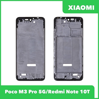 Рамка дисплея для Xiaomi Poco M3 Pro 5G, Redmi Note 10T (черный)