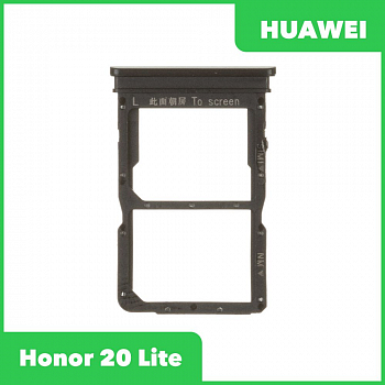 Держатель (лоток) SIM-карты для Huawei Honor 20 Lite, черный