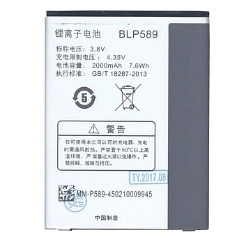 Аккумулятор (батарея) BLP589 для телефона Oppo 3000, 3005, 3007