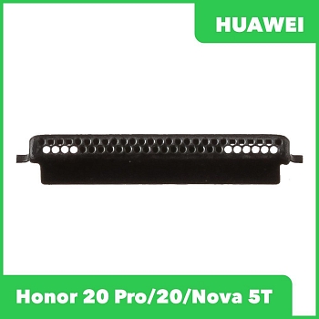 Сетка динамика для Huawei Honor 20 Pro, 20, Nova 5T (YAL-L21, YAL-L41, Yale-L71A)
