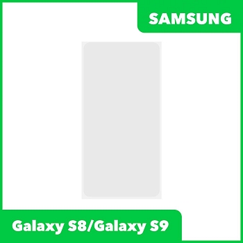 OCA пленка (клей) для Samsung Galaxy S9 (G960F), S8 (G950F)