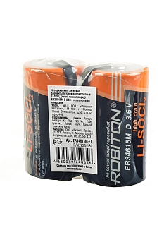 Батарейка (элемент питания) Robiton ER34615M-FT D высокотоковые с лепестковыми выводами SR2, 1 штука