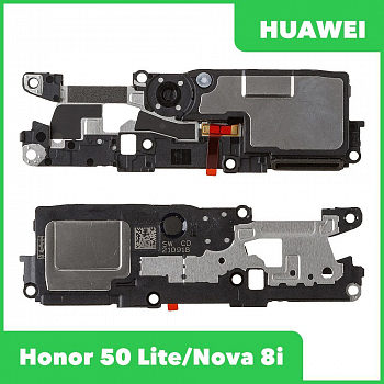 Звонок (buzzer) для Huawei Honor 50 Lite, Nova 8i (NTN-LX1 NEN-LX1) в сборе