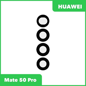 Стекло задней камеры для Huawei Mate 50 Pro (DCO-LX9) (без рамки) (черный)