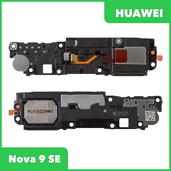 Звонок (buzzer) для Huawei Nova 9 SE (JLN-LX1) в сборе