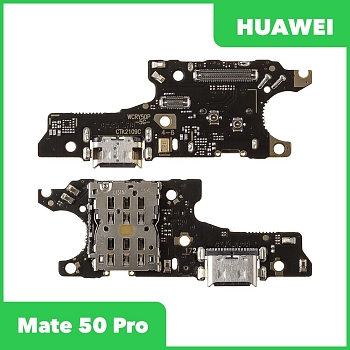 Разъем зарядки для телефона Huawei 50 Pro