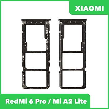 Держатель (лоток) SIM-карты для Xiaomi Redmi 6 Pro, Mi A2 Lite, черный