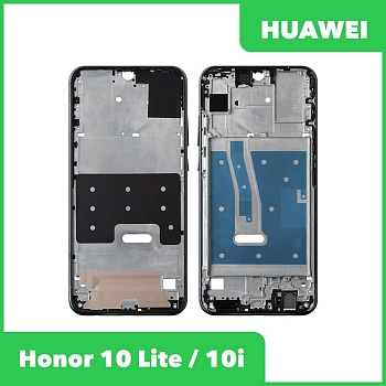 Рамка дисплея (средняя часть) для Huawei Honor 10 Lite (HRY LX1, 10i HRY LX1T), черная
