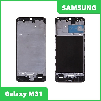 Рамка дисплея для Samsung Galaxy M315F (M31) (черный)