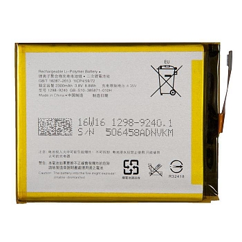 Аккумулятор (батарея) для телефона Sony Xperia XA (F3112)