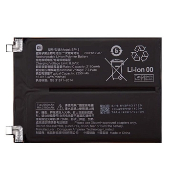 Аккумулятор (батарея) BP43 для телефона Xiaomi Mi Mix 4