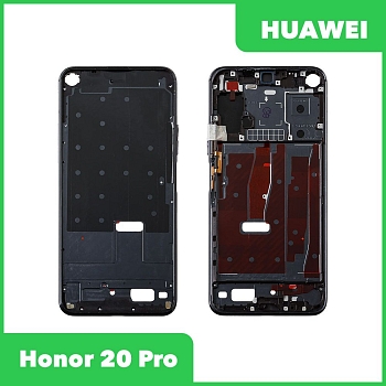 Рамка дисплея (средняя часть) Huawei Honor 20 Pro (YAL-L41) (черный)