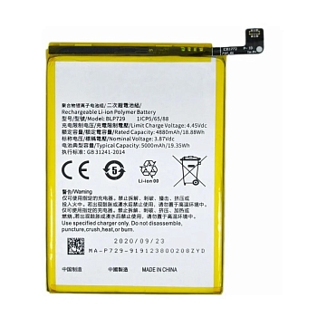 Аккумулятор (батарея) для телефона Realme 5i, C3, C11, C12, C15
