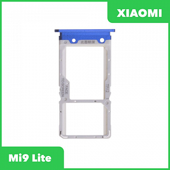 Держатель (лоток) SIM-карты для Xiaomi Mi 9 Lite, синий