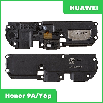 Звонок (buzzer) для Huawei Honor 9A, Y6p (MOA-LX9N, MED-LX9N) в сборе