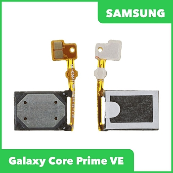 Полифонический динамик (Buzzer) для Samsung Core Prime VE (G361H) на шлейфе