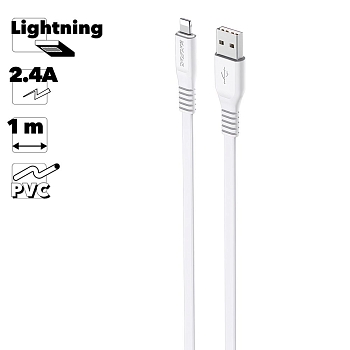 USB кабель Borofone BX23 Wide Power Lightning 8-pin, 1 метр, 2.4A, PVC, белый