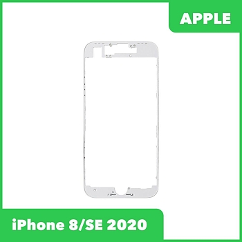 Рамка дисплея (средняя часть) для Apple iPhone 8, SE 2020, белая
