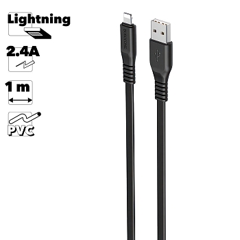 USB кабель Borofone BX23 Wide Power Lightning 8-pin, 1 метр, 2.4A, PVC, черный